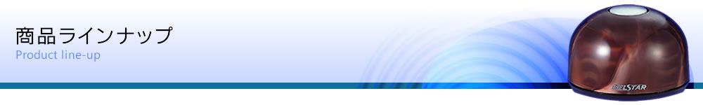 ベルスターとは